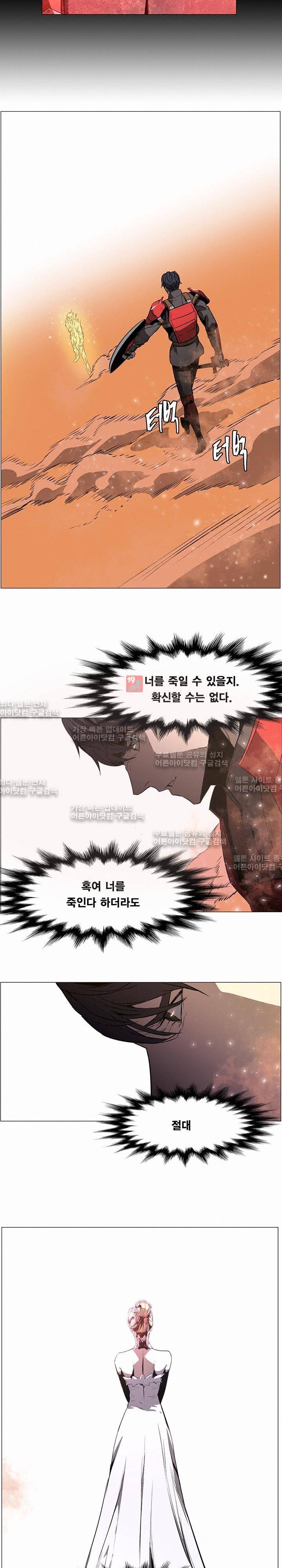 페인킬러 54화 4