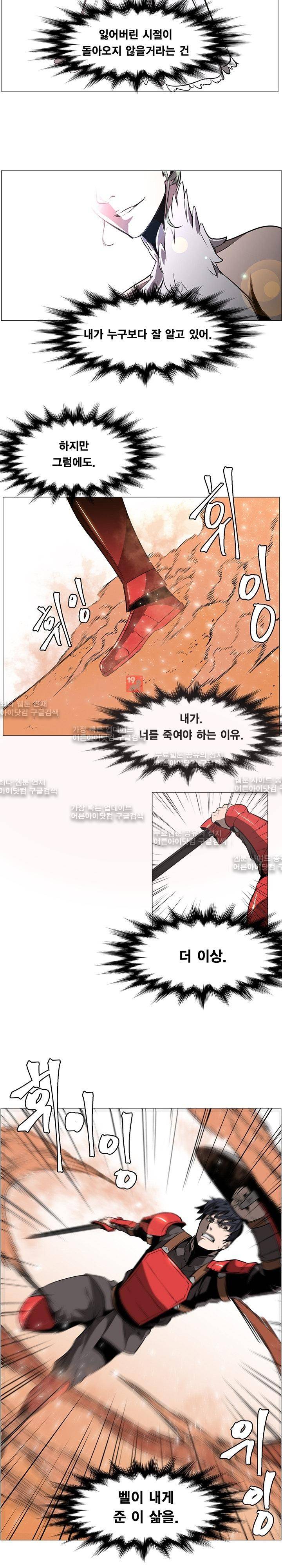 페인킬러 54화 5