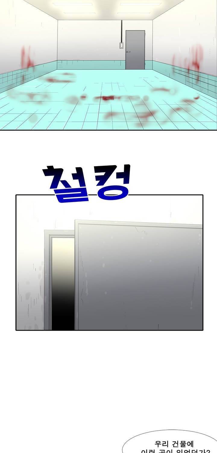 전설의 읍내최강 70화 3