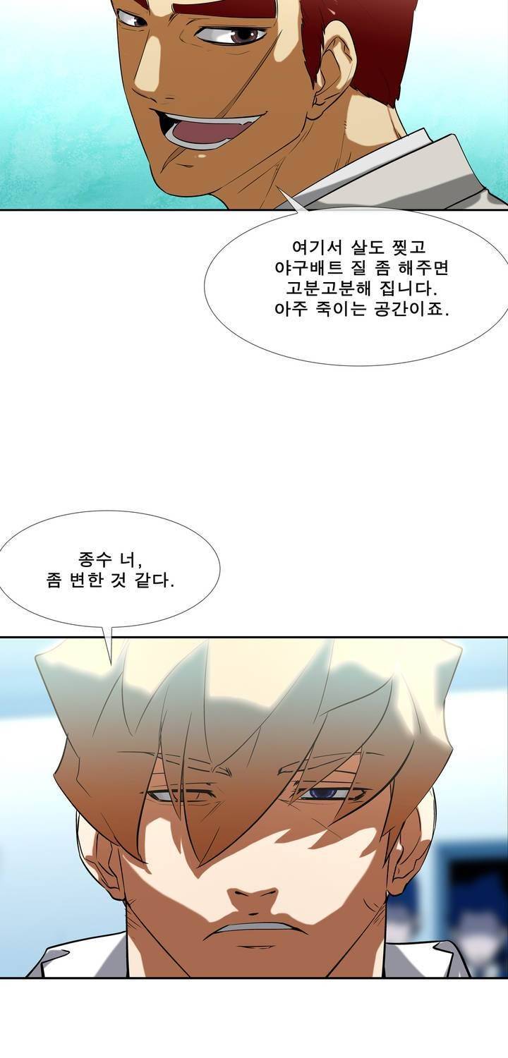 전설의 읍내최강 70화 5