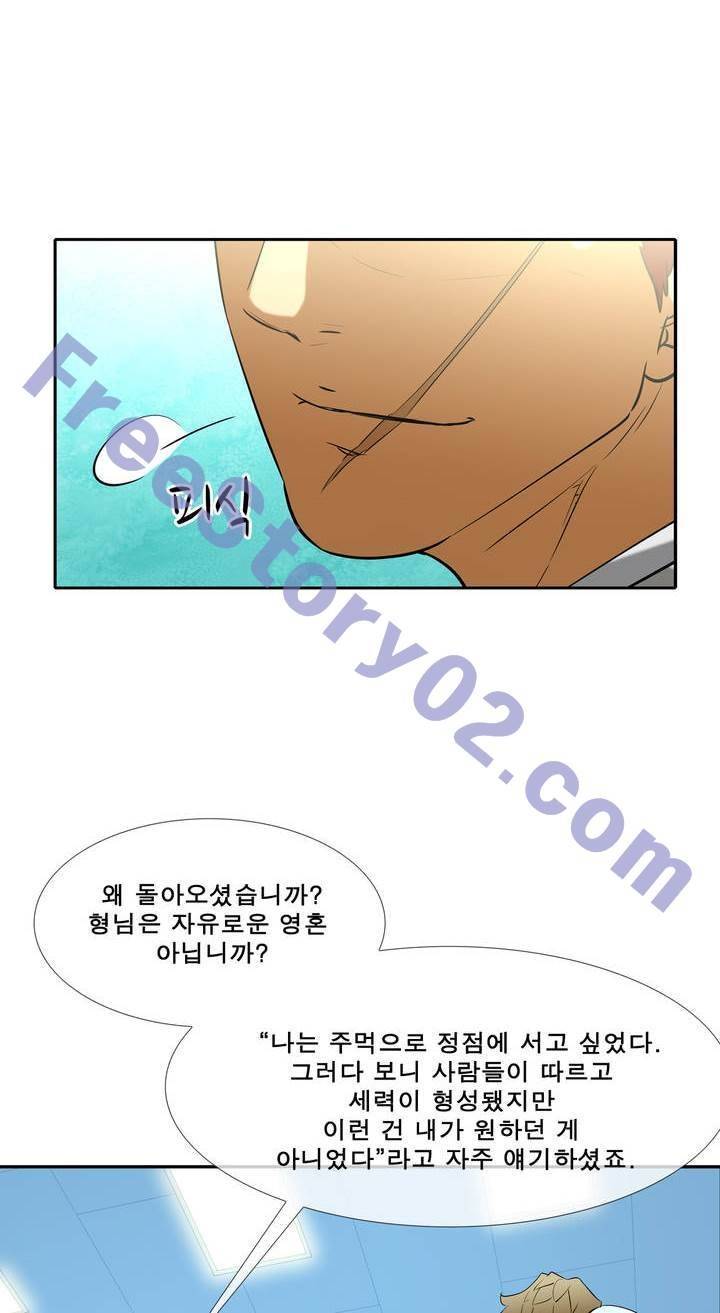 전설의 읍내최강 70화 6