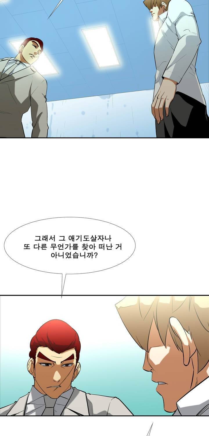 전설의 읍내최강 70화 7