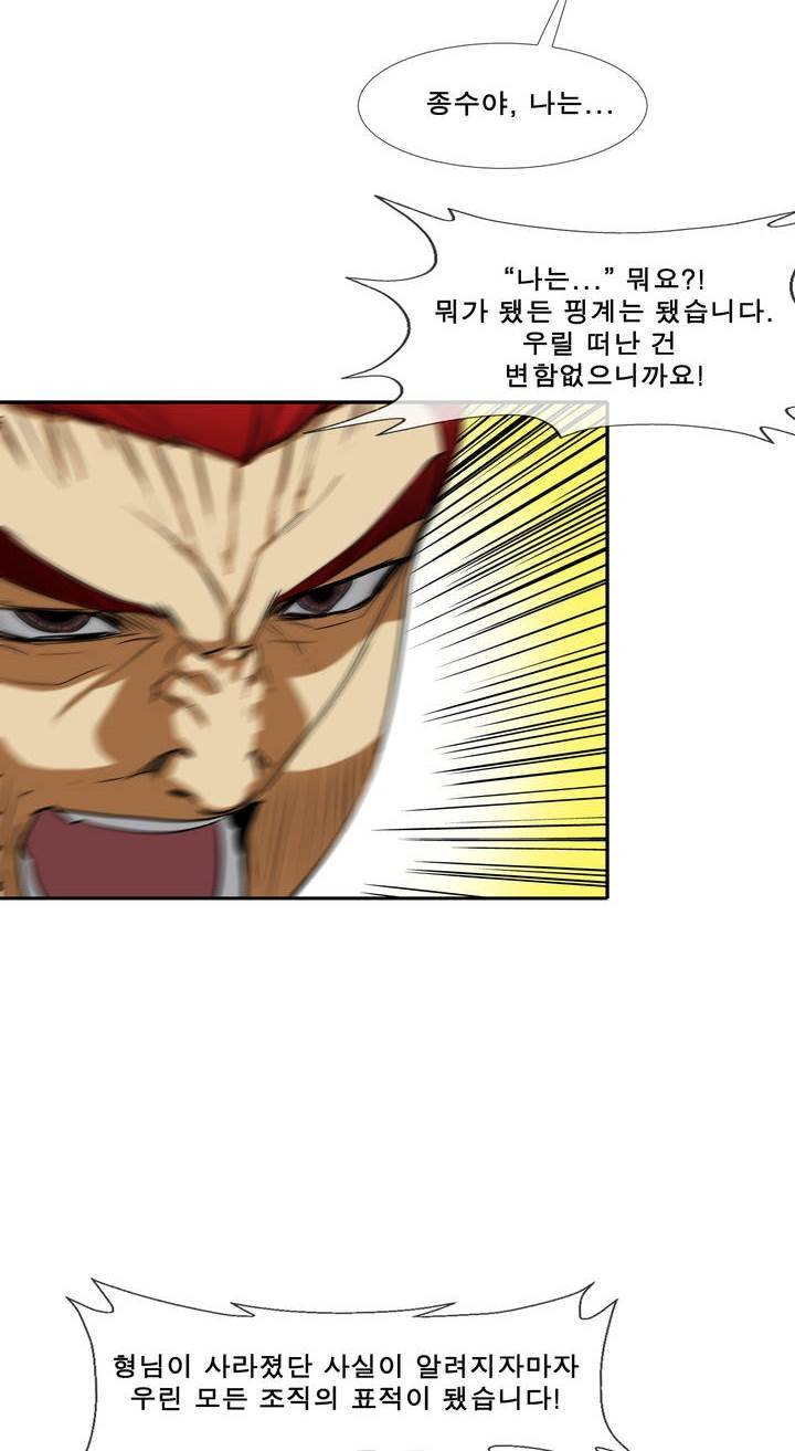 전설의 읍내최강 70화 8