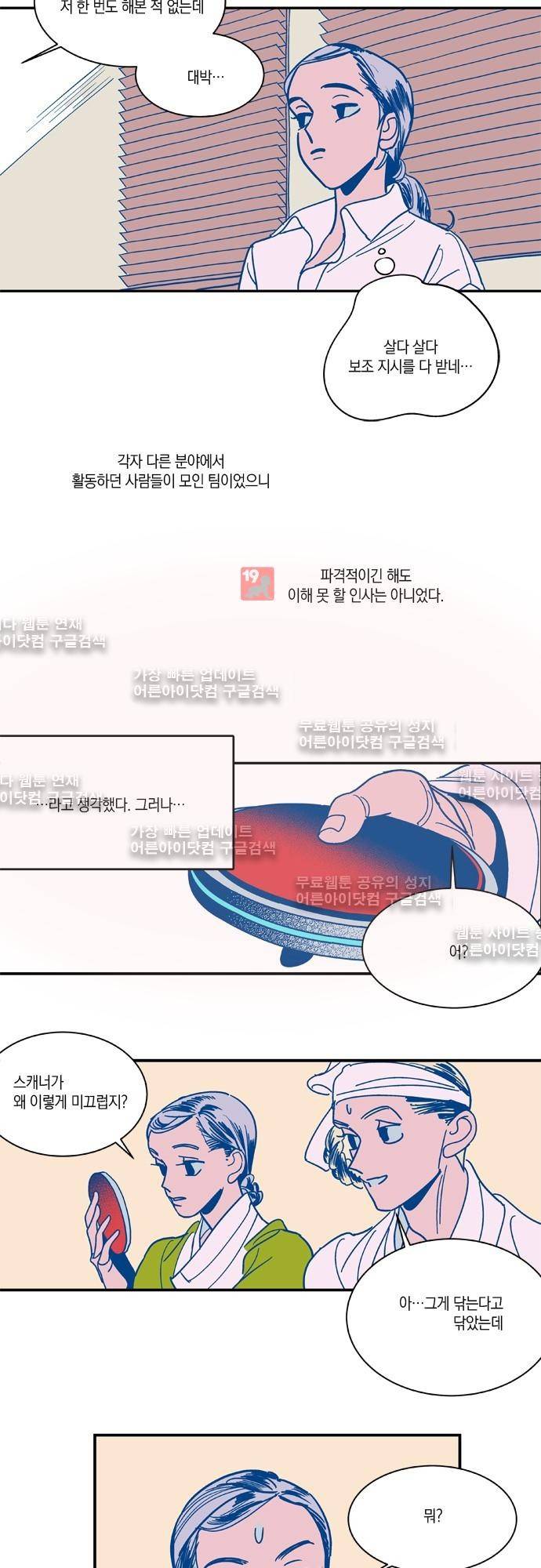 임술년 화요일 6화 4