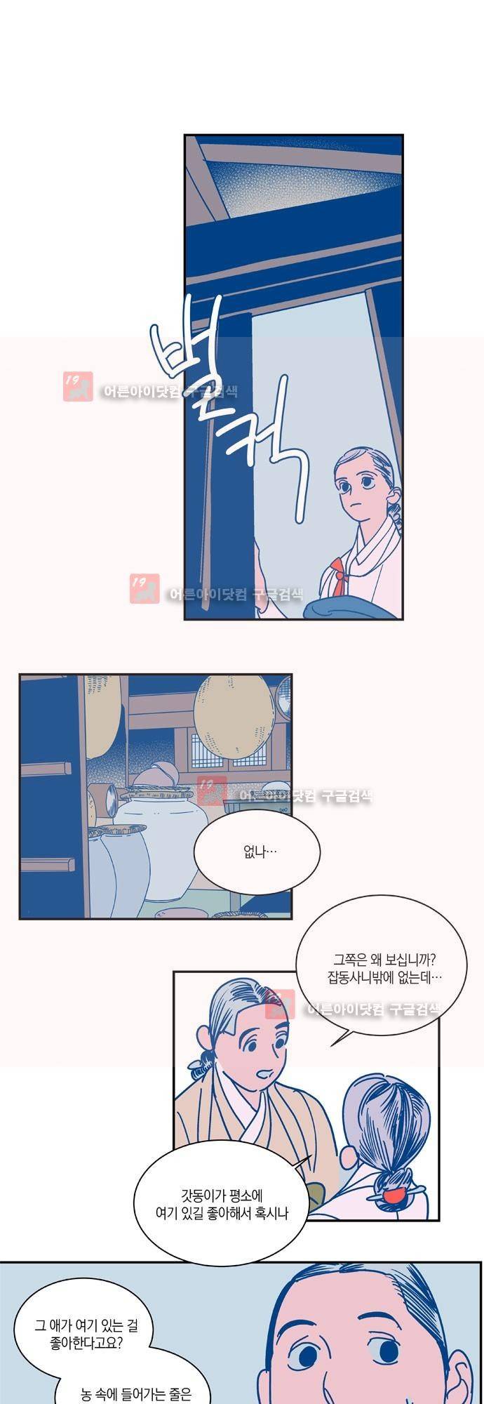 임술년 화요일 16화 1