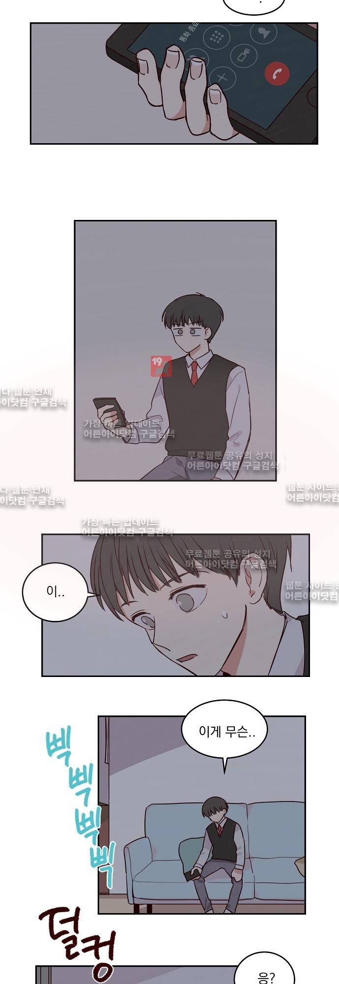 수수,한 18화 4