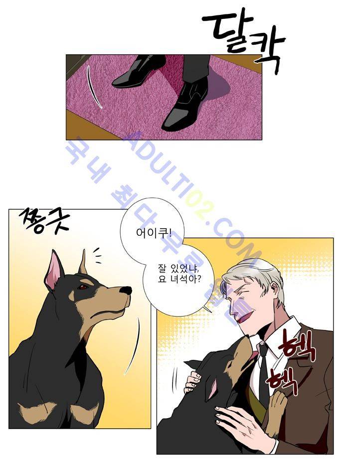 보스 (BOSS) Chapter 01. 9화 3