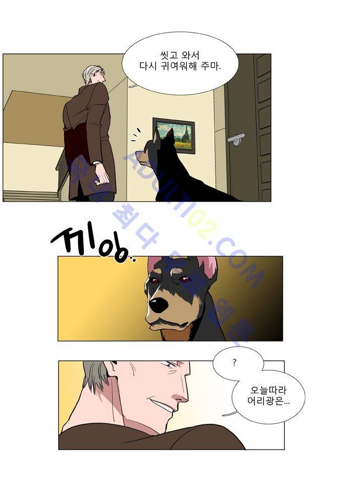 보스 (BOSS) Chapter 01. 9화 4