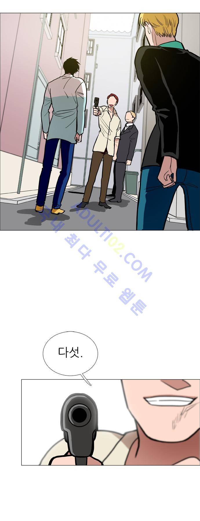 보스 (BOSS) Chapter 01. 18화 3