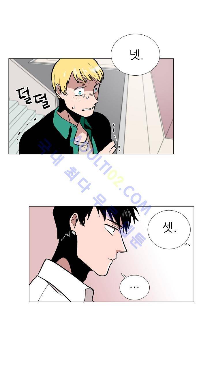 보스 (BOSS) Chapter 01. 18화 4