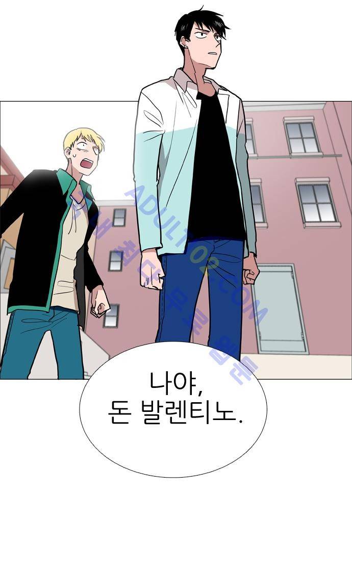 보스 (BOSS) Chapter 01. 18화 6