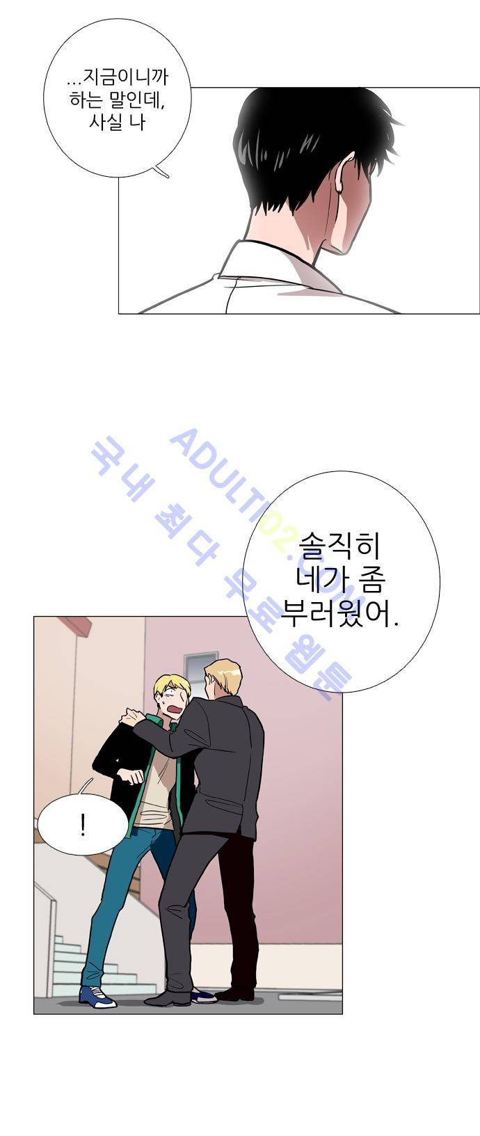 보스 (BOSS) Chapter 01. 18화 8