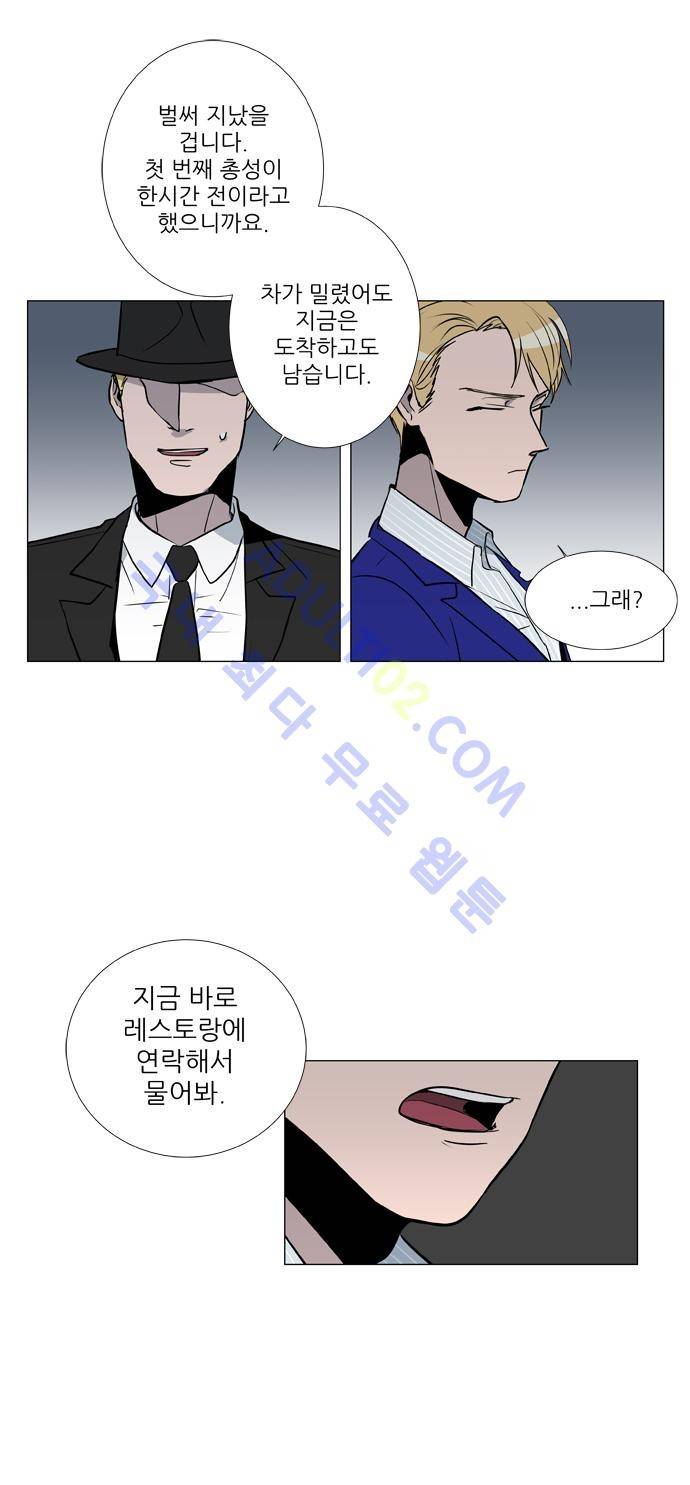 보스 (BOSS) Chapter 02. 7화 4