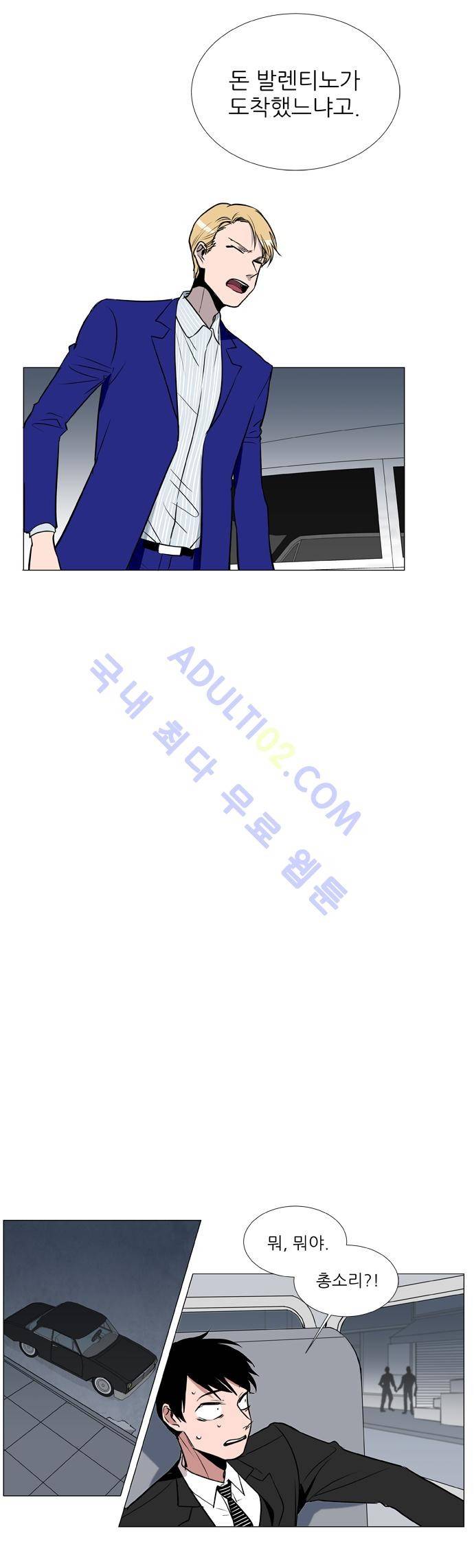보스 (BOSS) Chapter 02. 7화 5