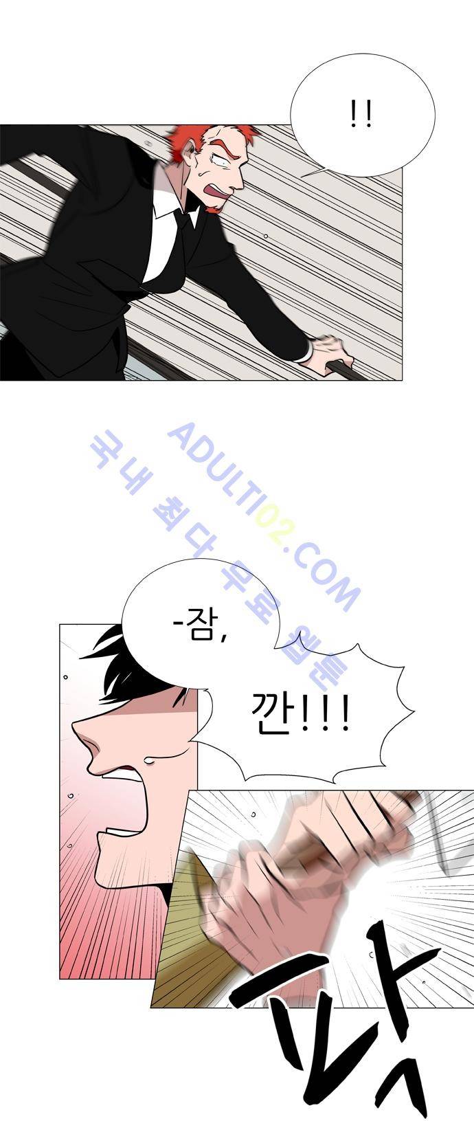보스 (BOSS) Chapter 02. 17화 5