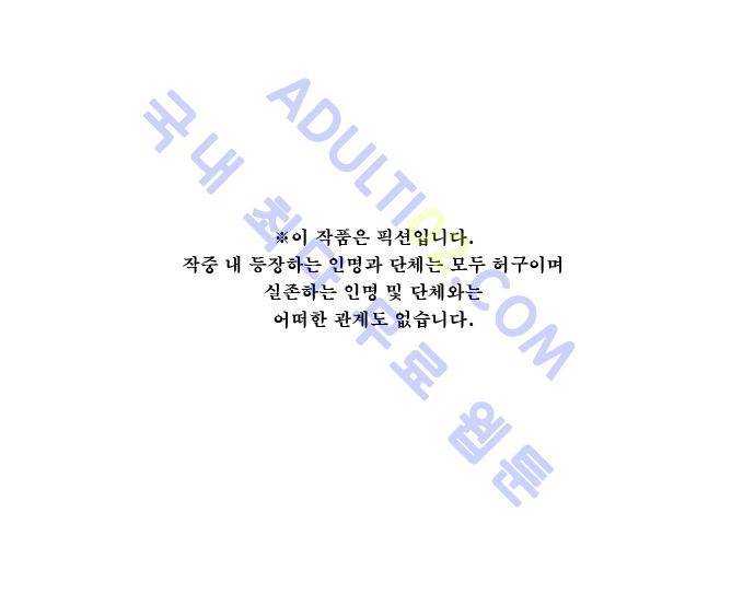 보스 (BOSS) Chapter 02. 27화 1