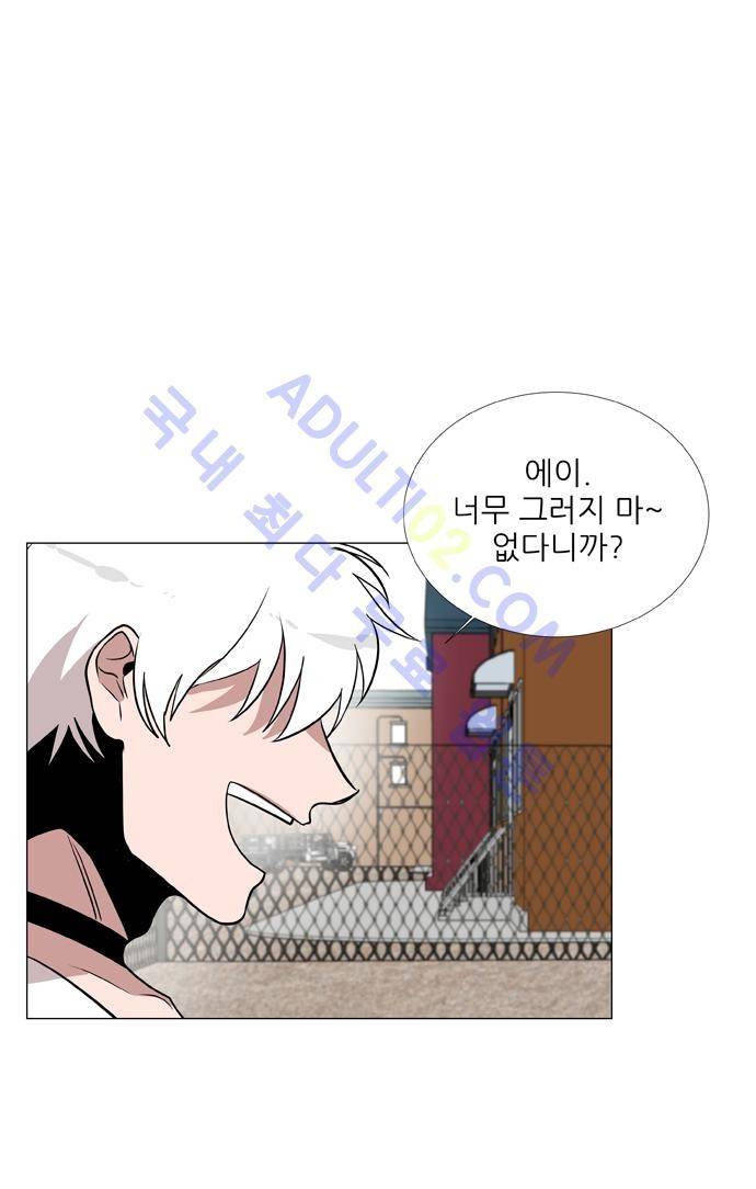 보스 (BOSS) Chapter 02. 27화 2