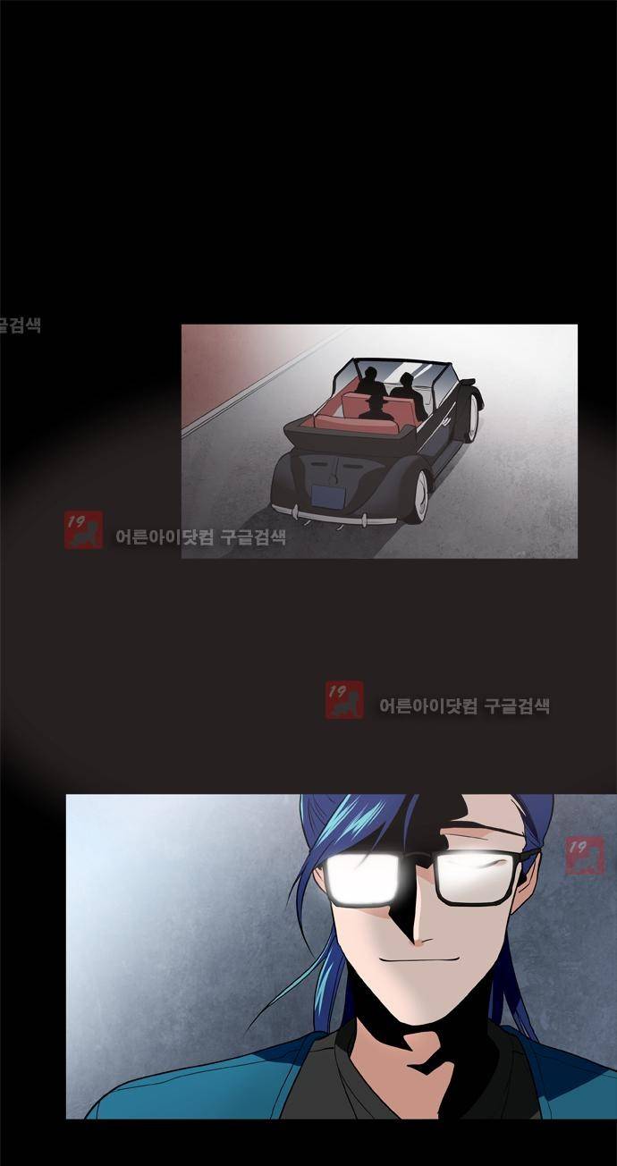 보스 (BOSS) Chapter 03. 8화 1