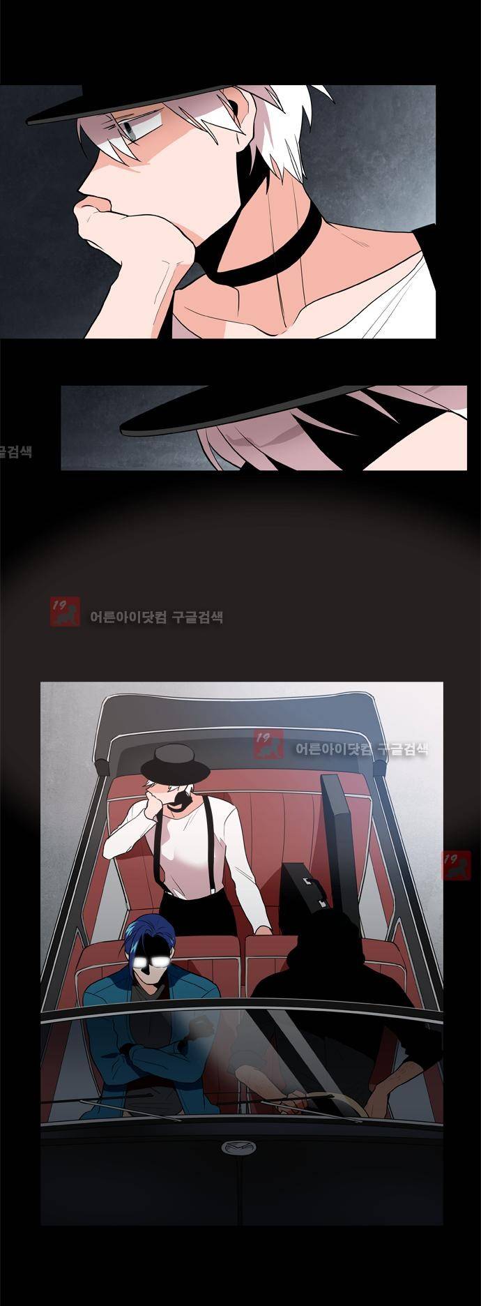 보스 (BOSS) Chapter 03. 8화 2