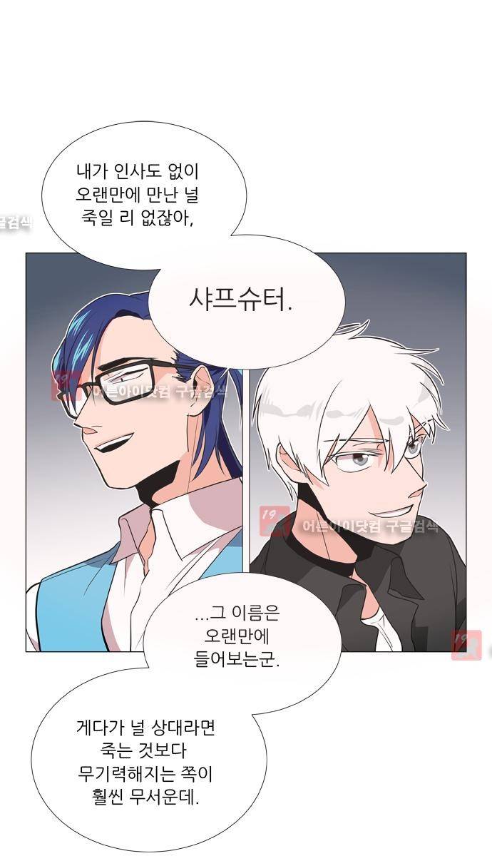 보스 (BOSS) Chapter 03. 8화 4
