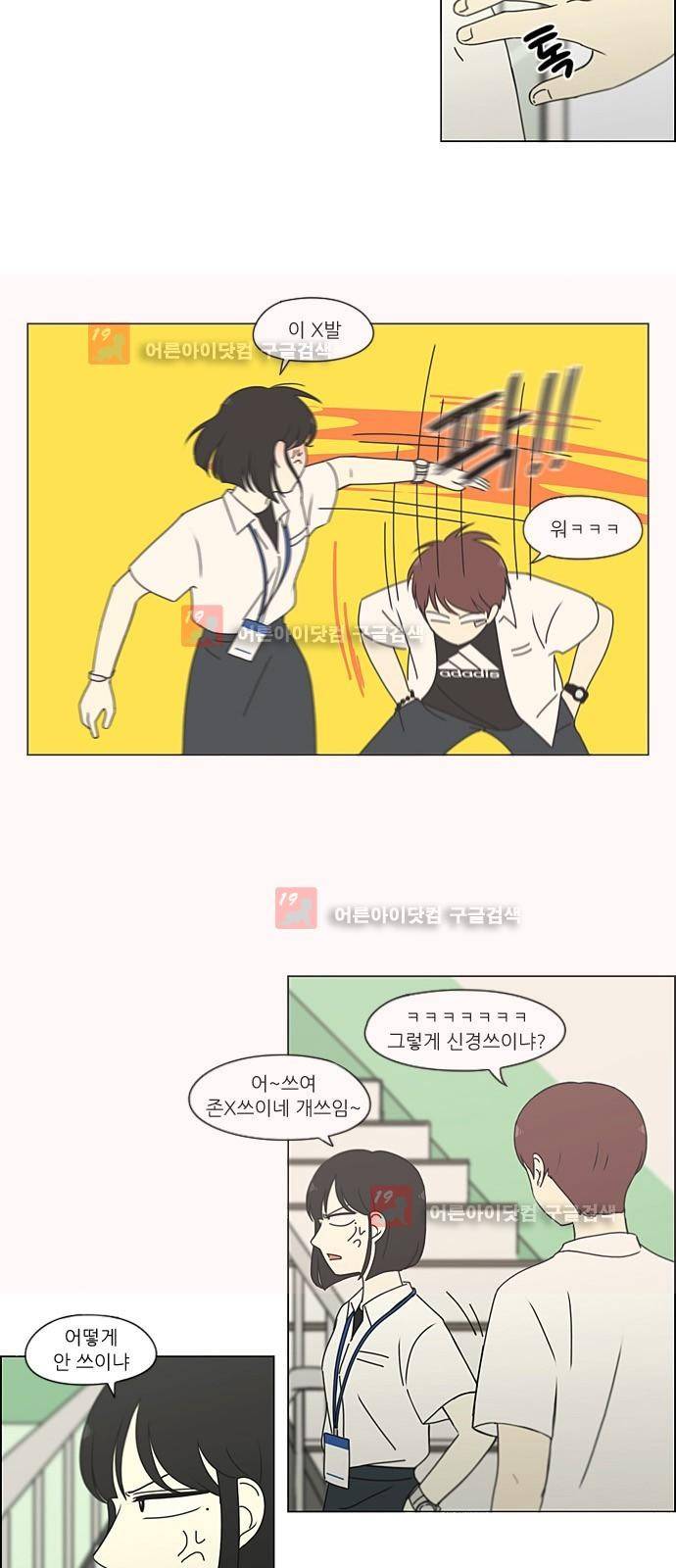연애혁명 189화 34