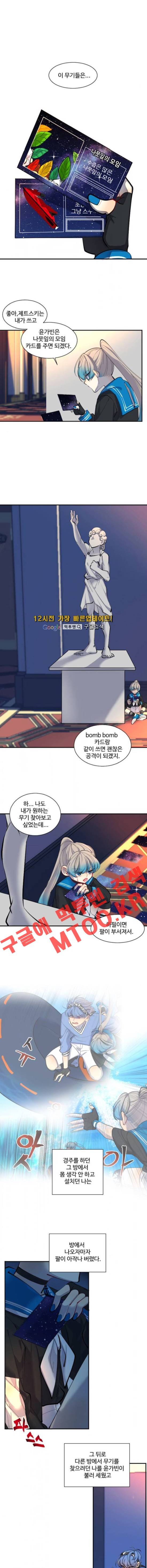 Doll 체인지 32화 1