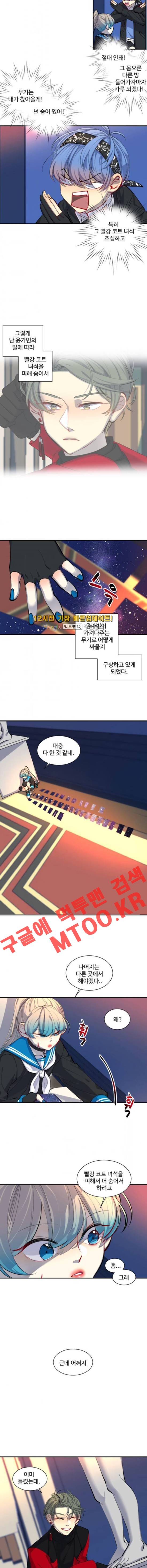 Doll 체인지 32화 2