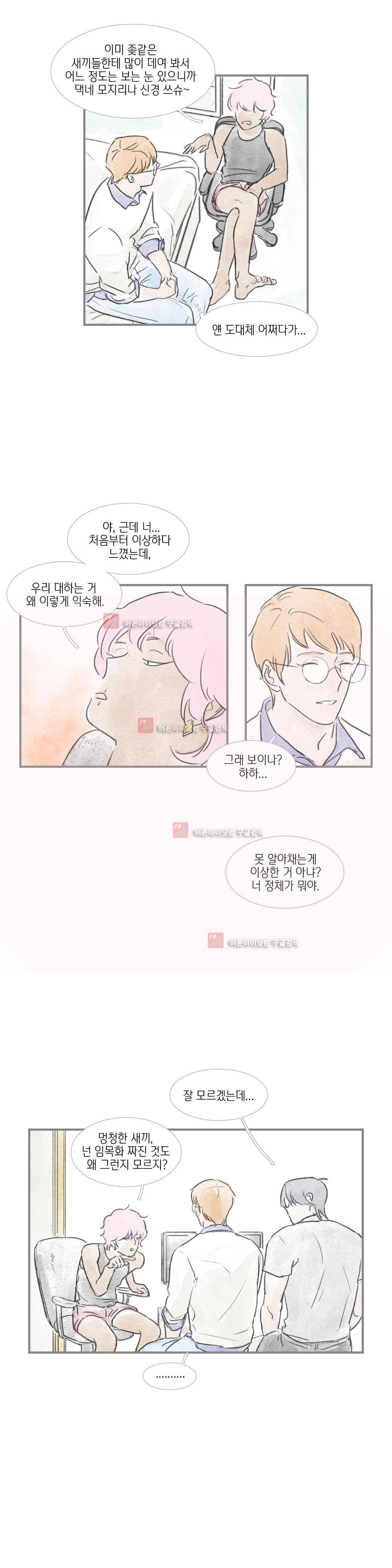 돌핀 요정 27화 4