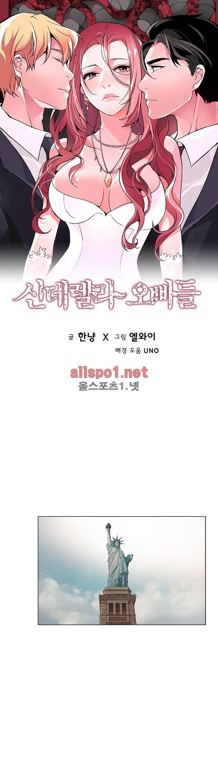 신데렐라 오빠들 시즌2 23화 1