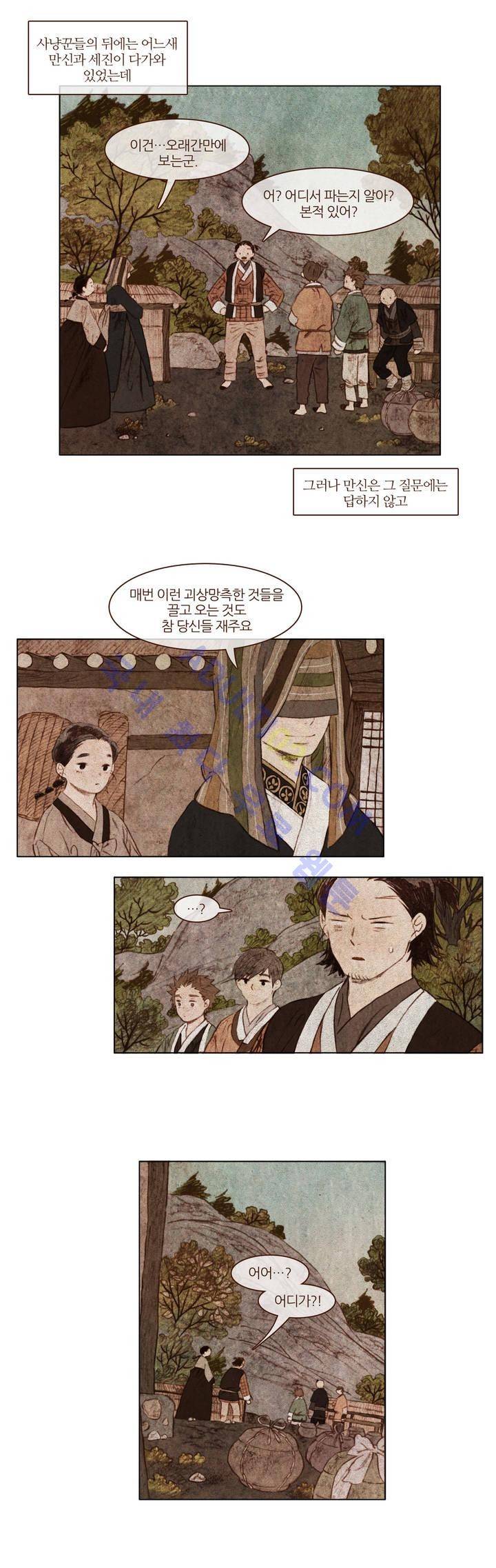 신기록 41화 (네번째 이야기 5) 3