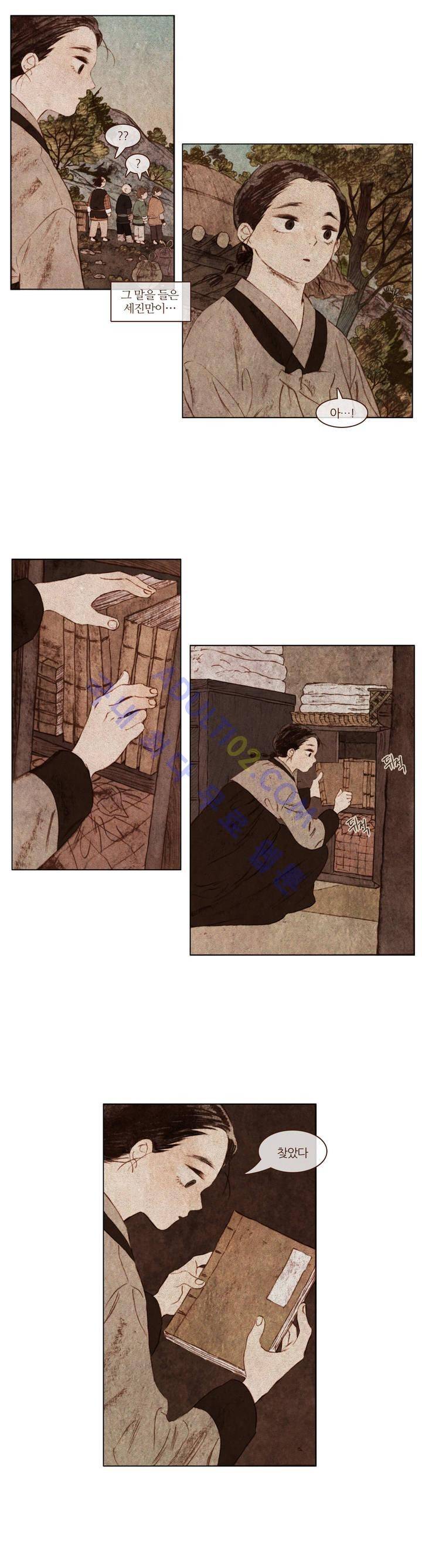 신기록 41화 (네번째 이야기 5) 4