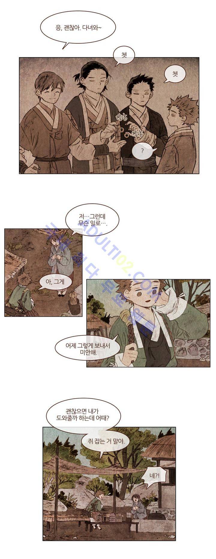 신기록 51화 (다섯번째 이야기 3) 2
