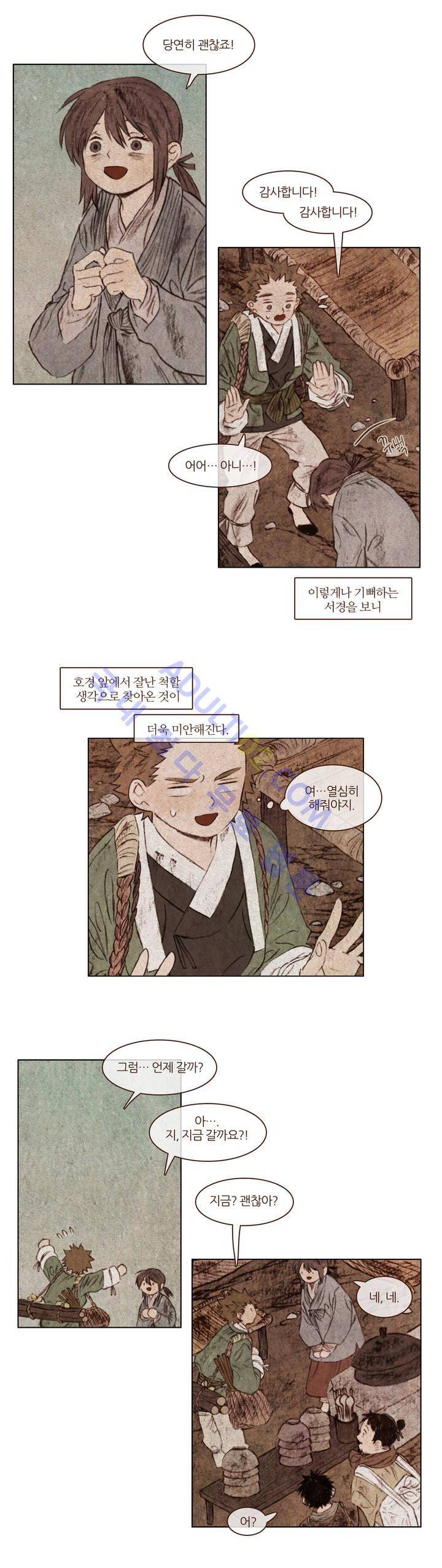 신기록 51화 (다섯번째 이야기 3) 3