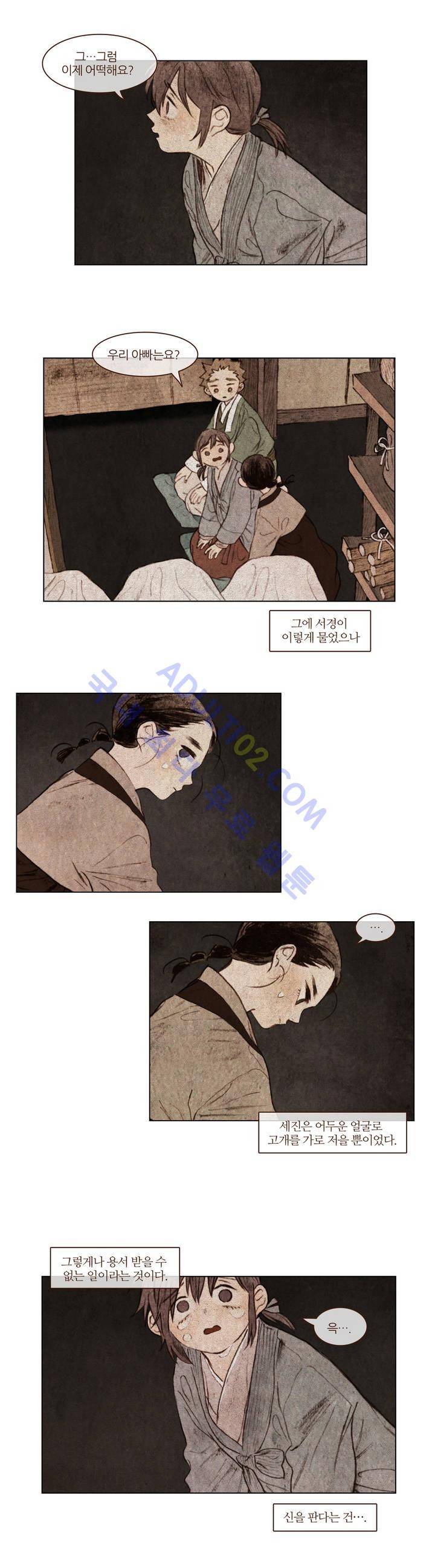 신기록 61화 (다섯번째 이야기 13 마침) 2