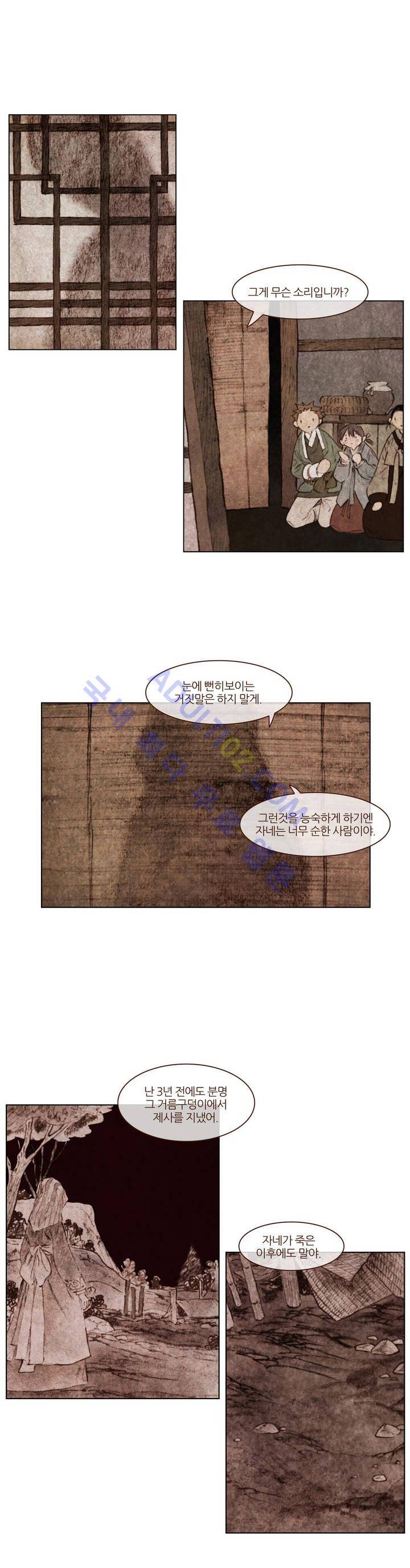 신기록 61화 (다섯번째 이야기 13 마침) 4