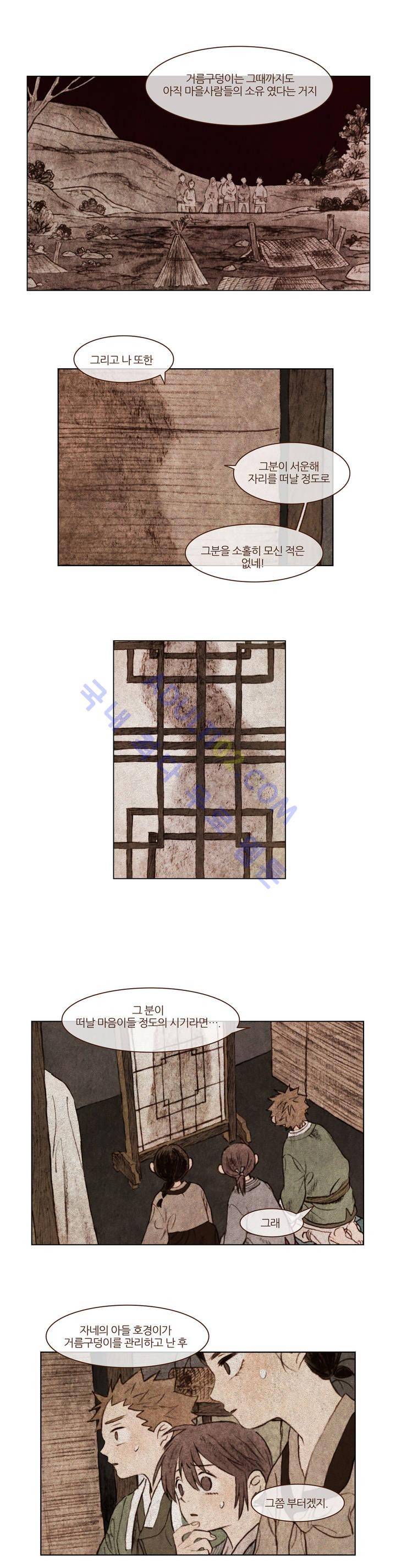 신기록 61화 (다섯번째 이야기 13 마침) 5