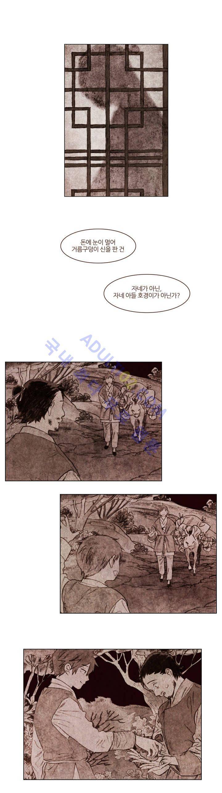 신기록 61화 (다섯번째 이야기 13 마침) 6