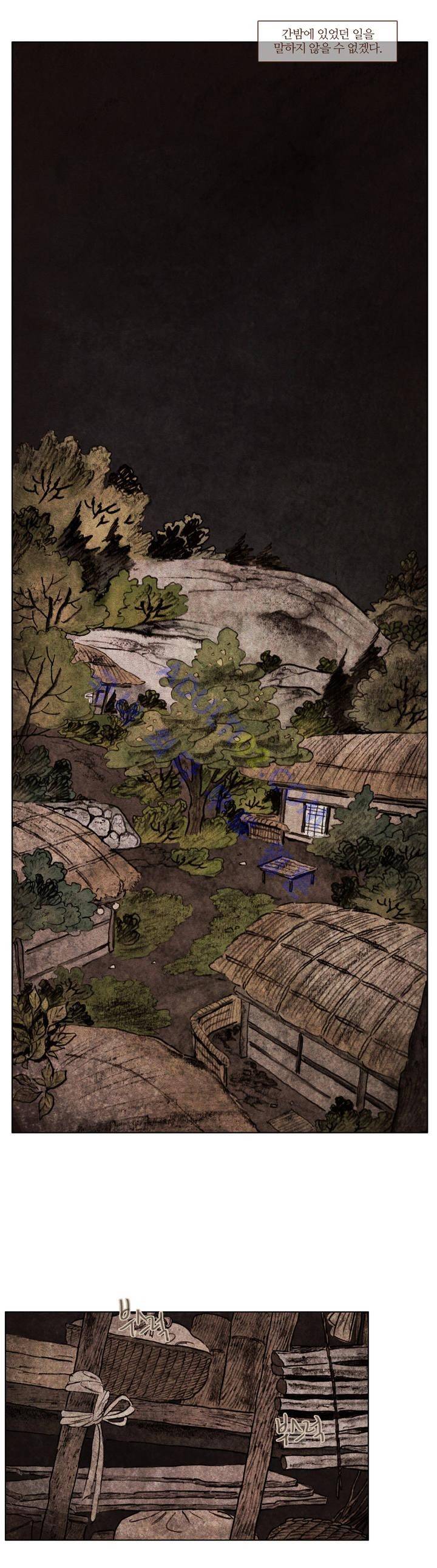 신기록 71화 (여섯번째 이야기 10) 2
