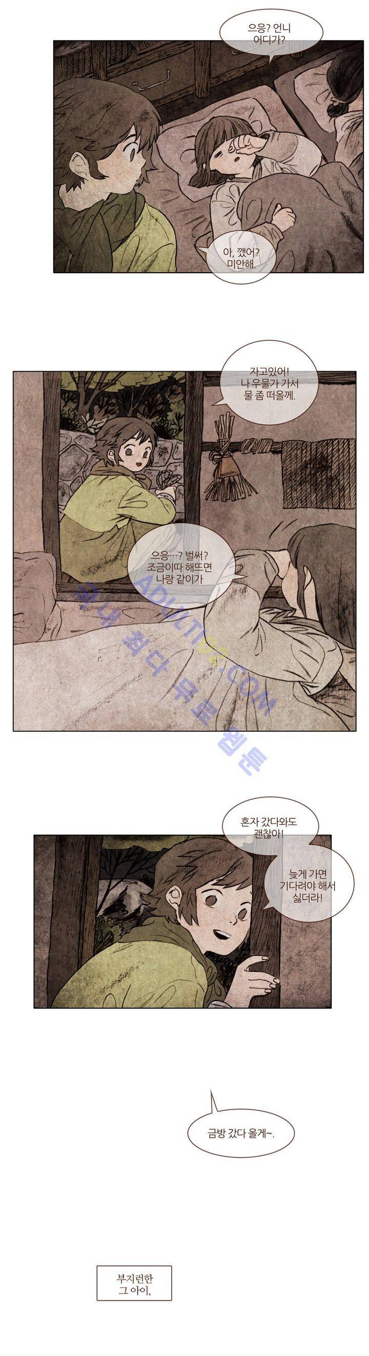 신기록 71화 (여섯번째 이야기 10) 3