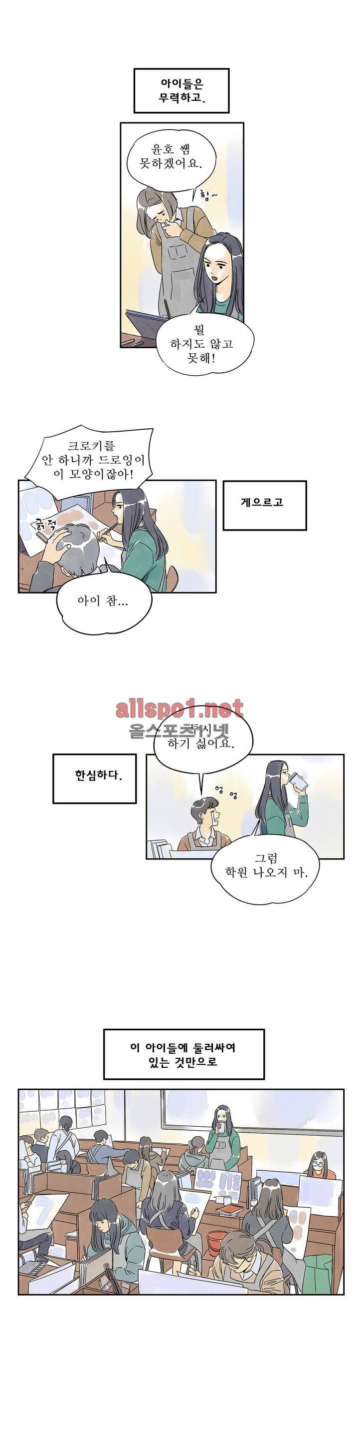 애제자 89화 외전 5화 2