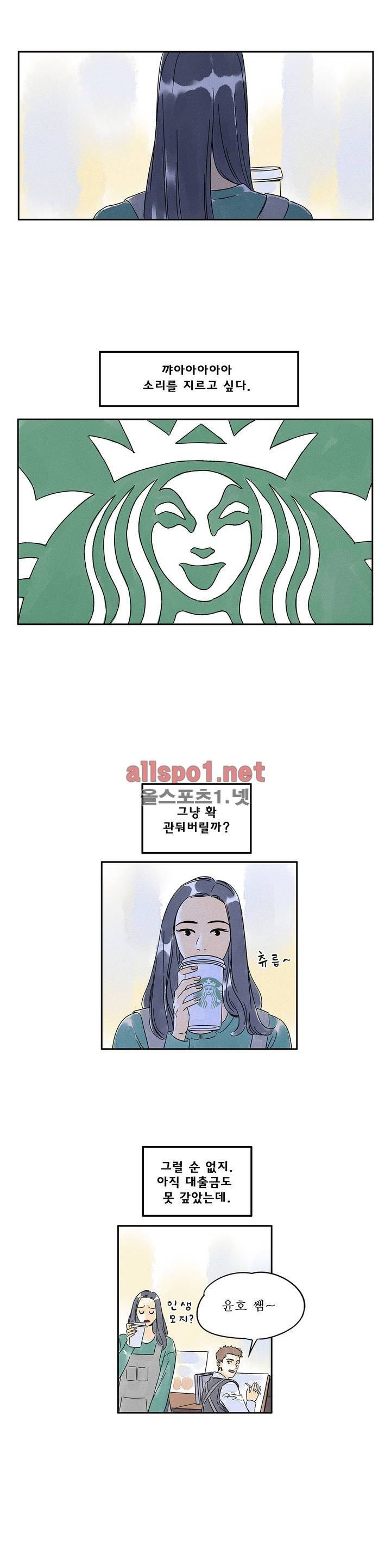 애제자 89화 외전 5화 3
