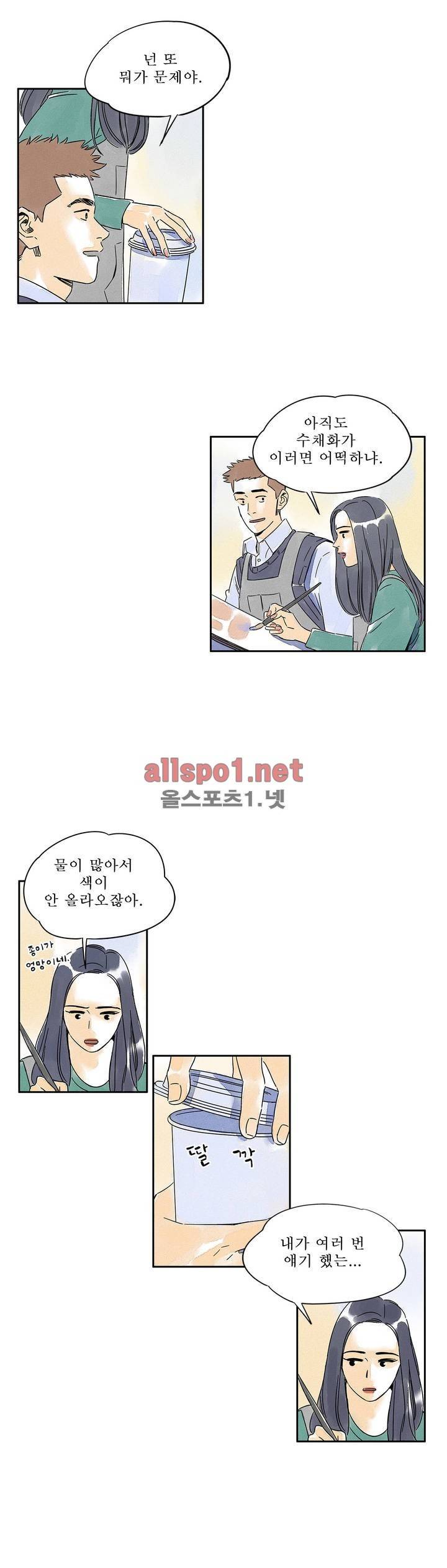 애제자 89화 외전 5화 4