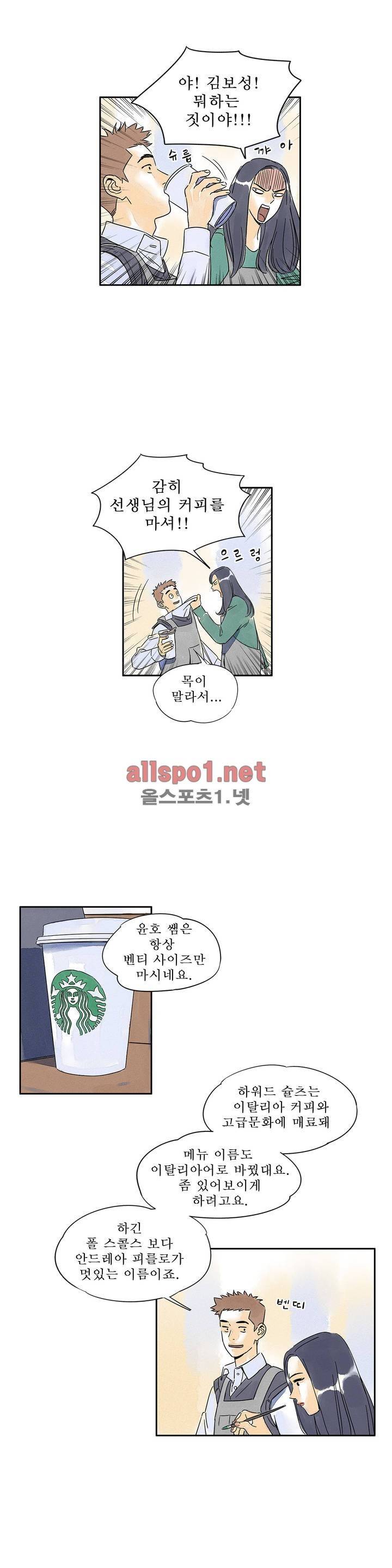 애제자 89화 외전 5화 5