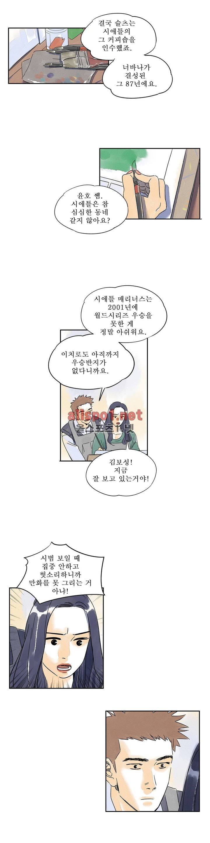 애제자 89화 외전 5화 6