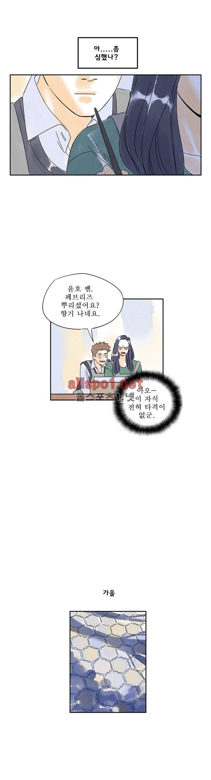 애제자 89화 외전 5화 7