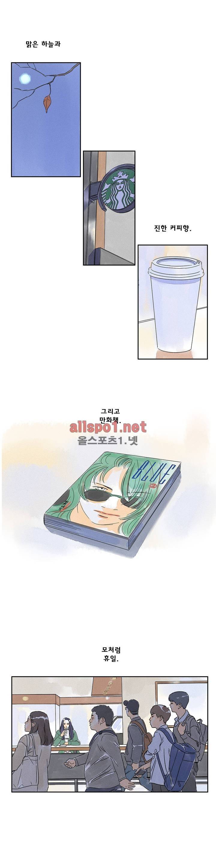 애제자 89화 외전 5화 8