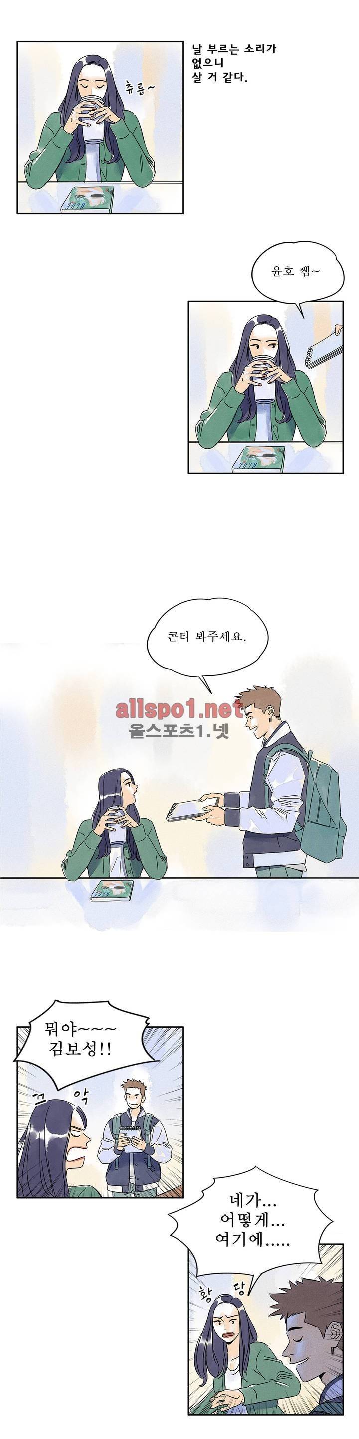 애제자 89화 외전 5화 9
