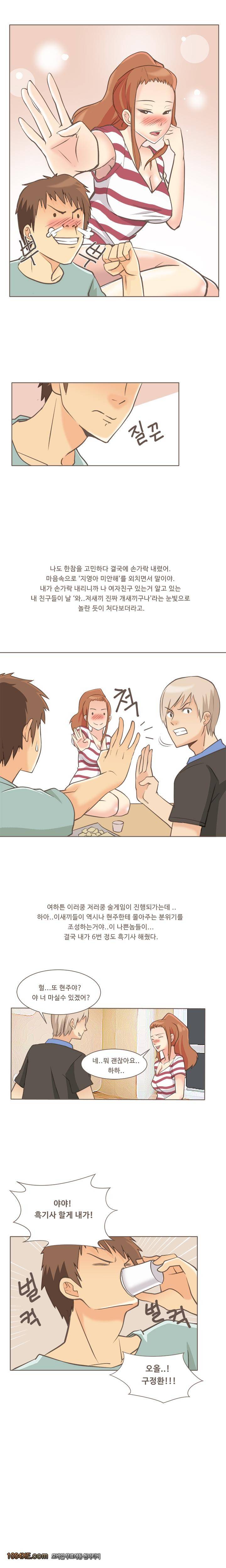 제2화 간호학과 신입생과의 썰(중) 복학생 라이프 2