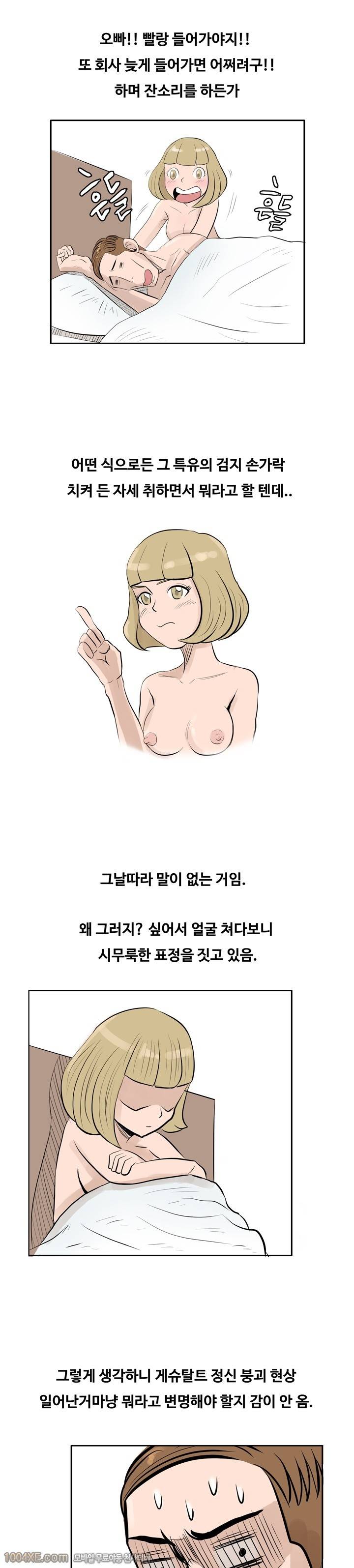 제12화 도구 - 가슴확대크림(2) 러브토이 1