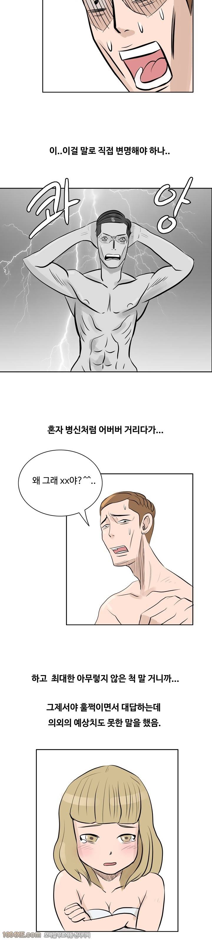 제12화 도구 - 가슴확대크림(2) 러브토이 2